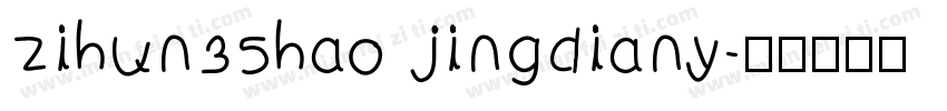 zihun35hao jingdiany字体转换